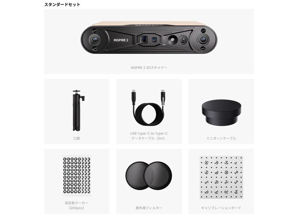 Revopoint INSPIRE 2
