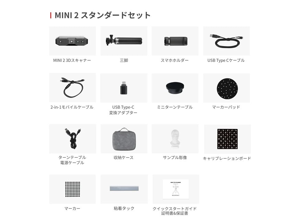 Revopoint MINI 2